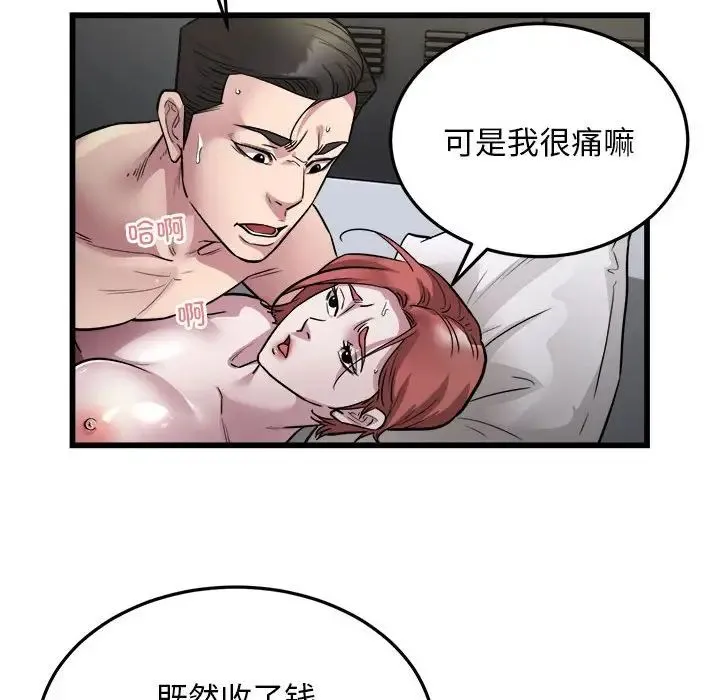好运出租车 - 第24話 - page 39