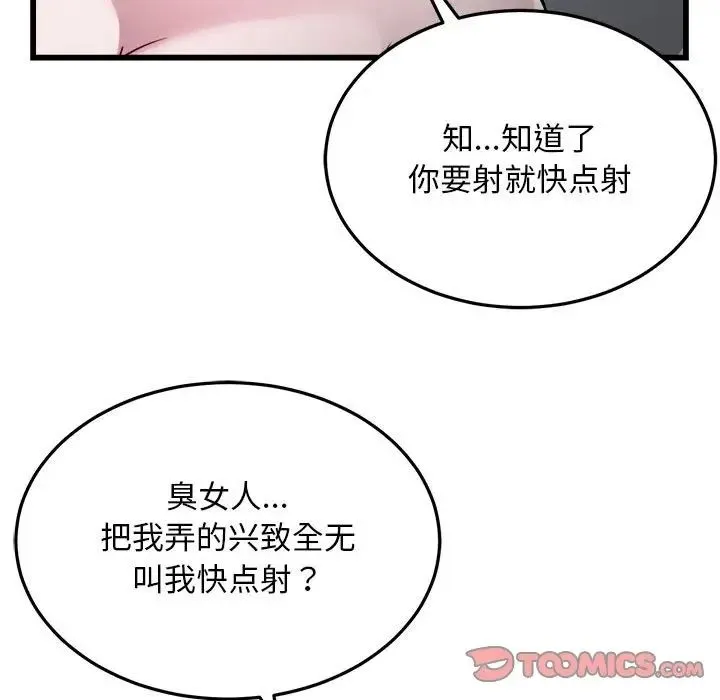 好运出租车 - 第24話 - page 46