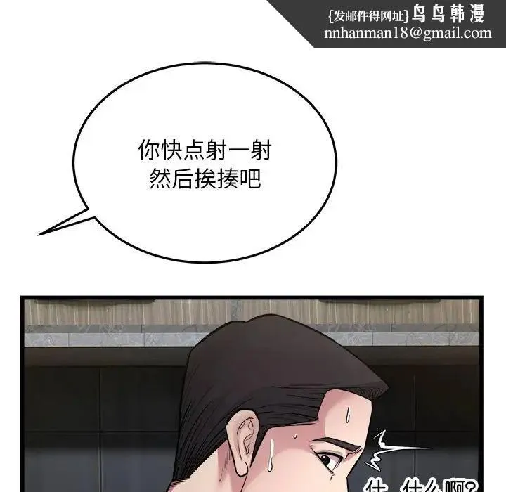 好运出租车 - 第24話 - page 48