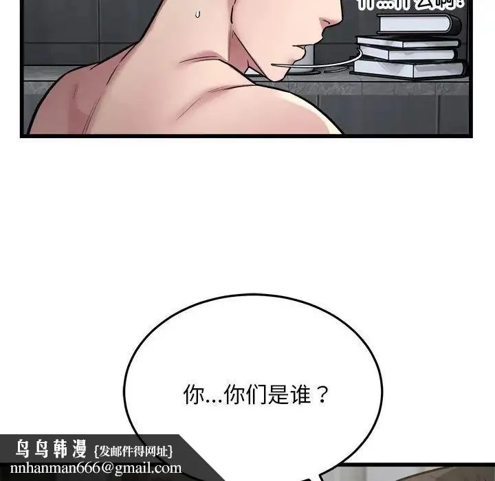 好运出租车 - 第24話 - page 49