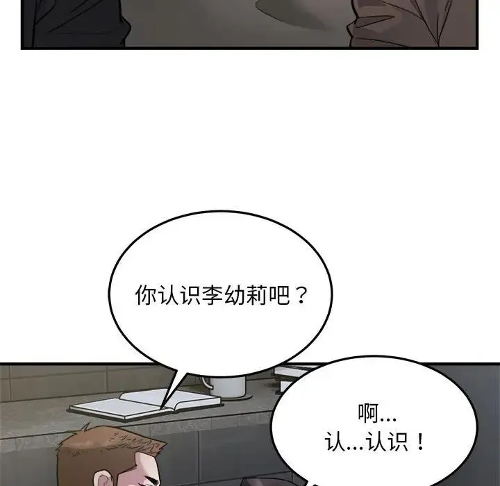 好运出租车 - 第24話 - page 52
