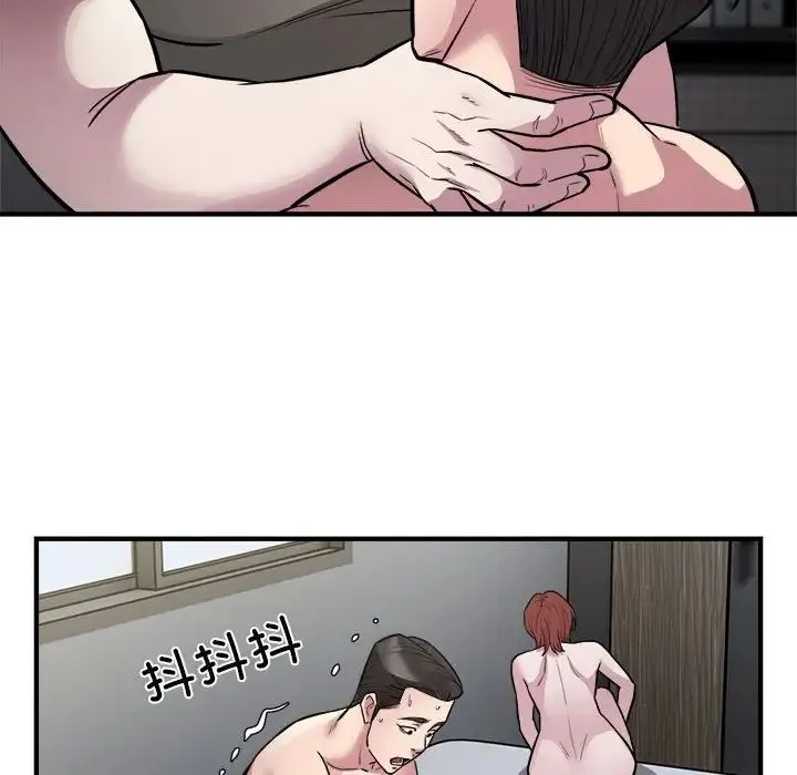 好运出租车 - 第24話 - page 55