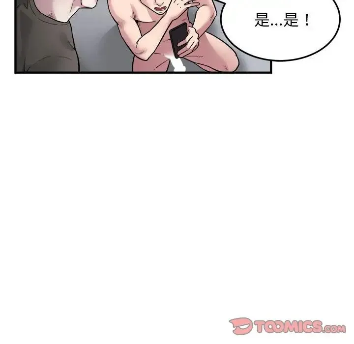 好运出租车 - 第24話 - page 58
