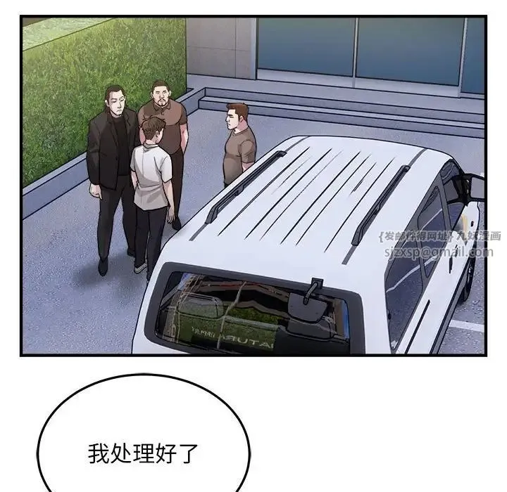 好运出租车 - 第24話 - page 59