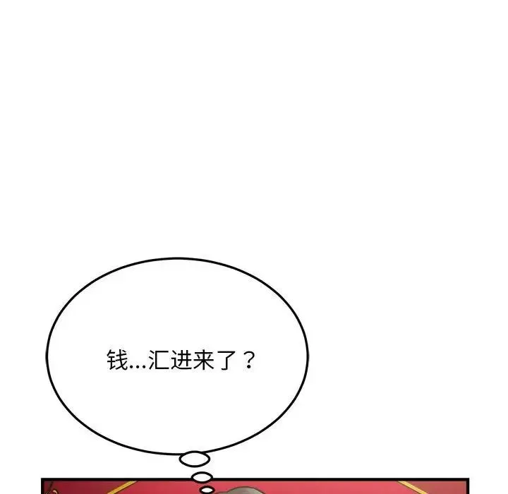 好运出租车 - 第24話 - page 61
