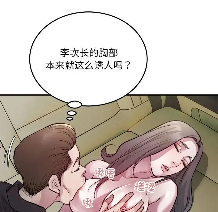 好运出租车 - 第24話 - page 72