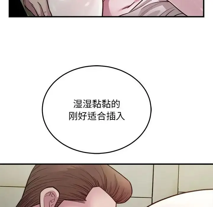 好运出租车 - 第24話 - page 83