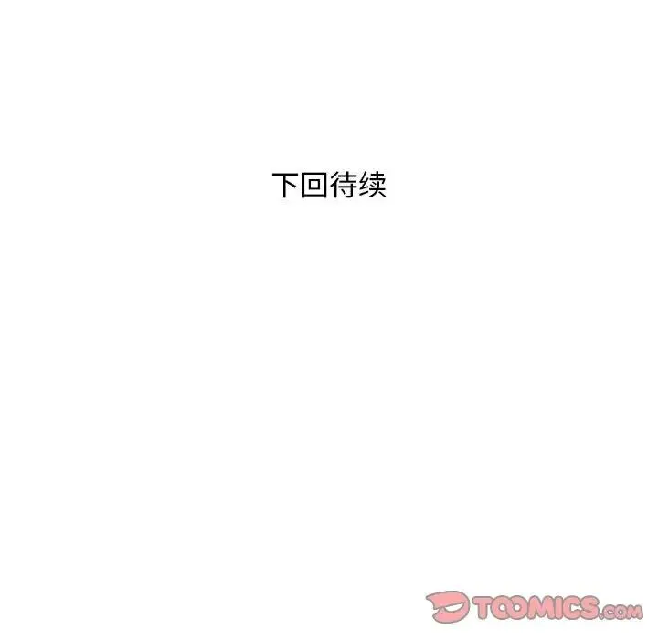 好运出租车 - 第24話 - page 94