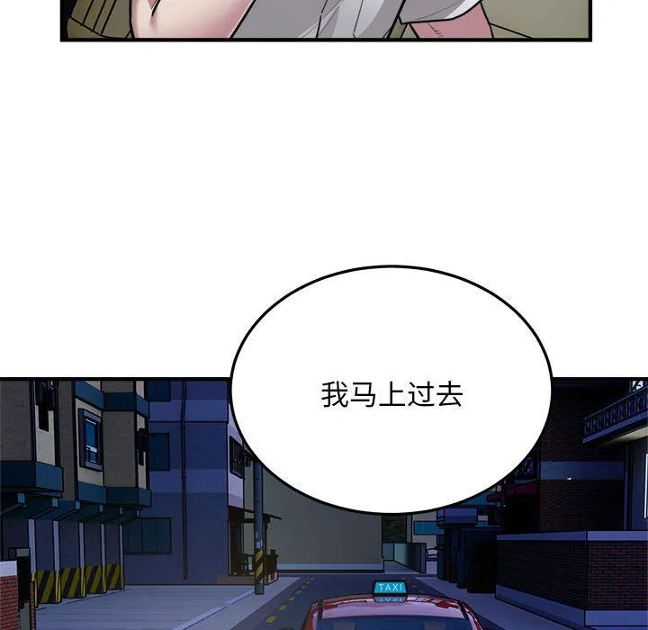 好运出租车 - 第26話 - page 13