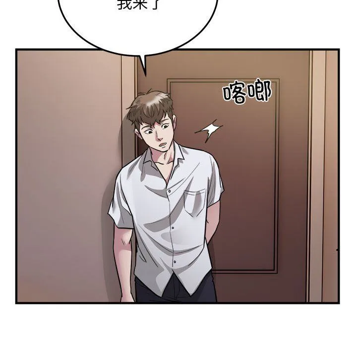 好运出租车 - 第26話 - page 17