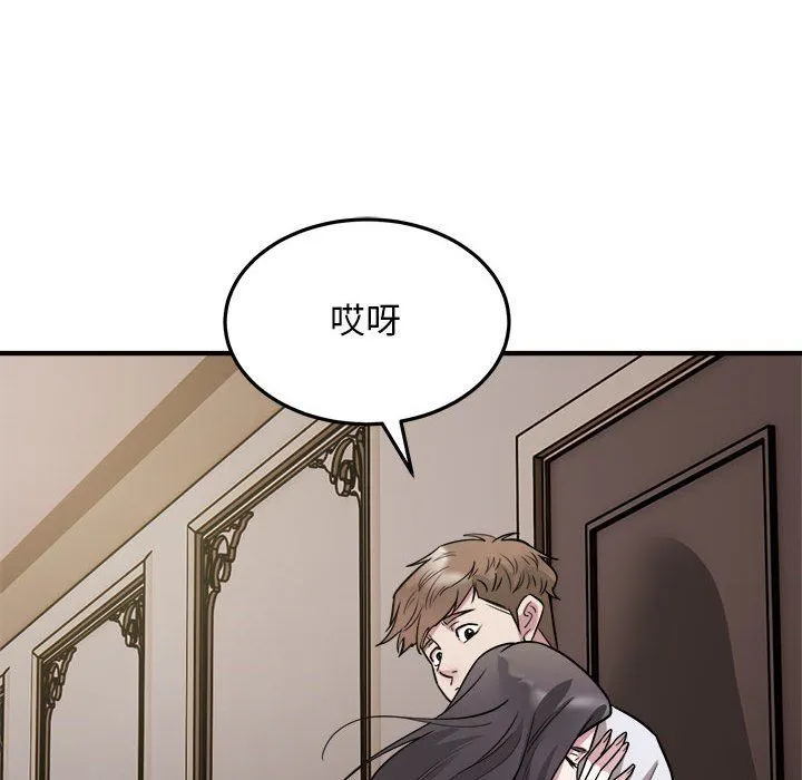 好运出租车 - 第26話 - page 18
