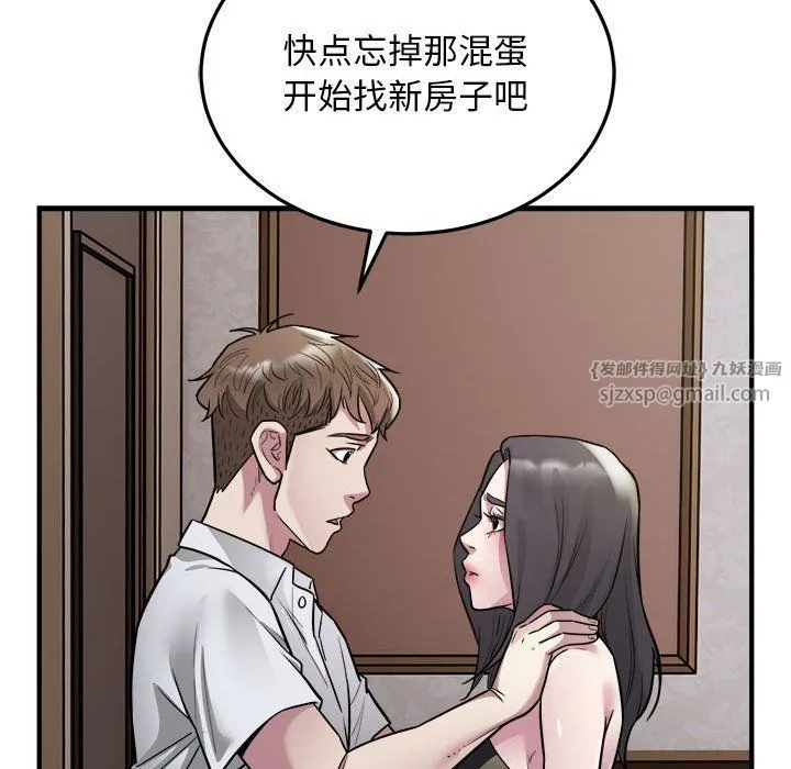 好运出租车 - 第26話 - page 22