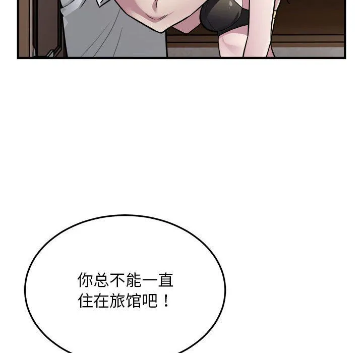 好运出租车 - 第26話 - page 23