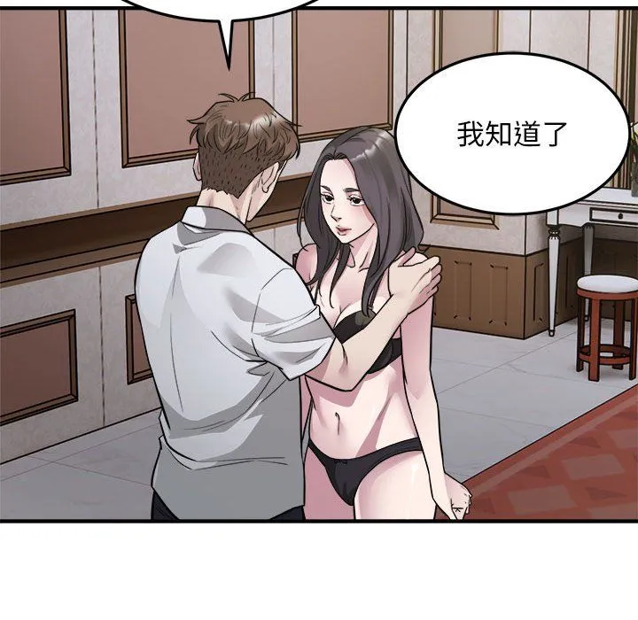 好运出租车 - 第26話 - page 24