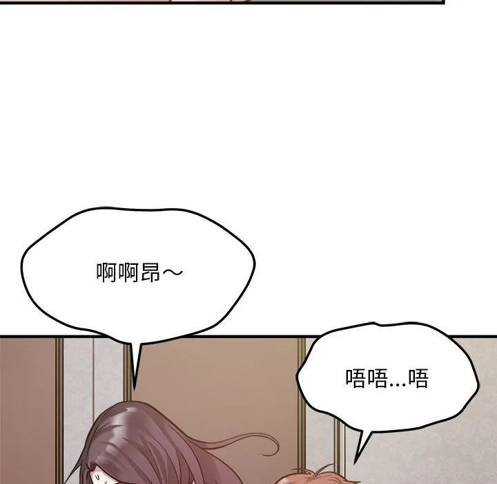 好运出租车 - 第26話 - page 46