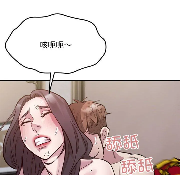 好运出租车 - 第26話 - page 48