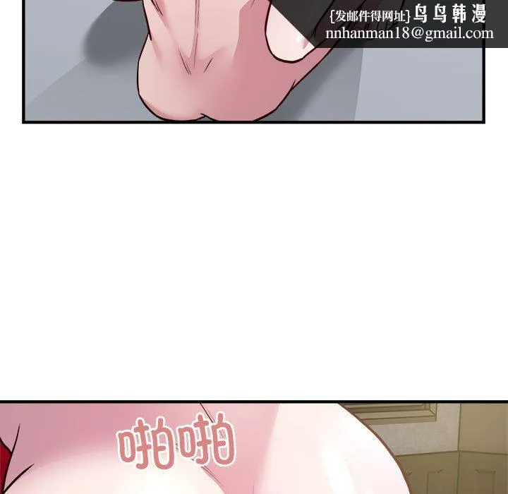 好运出租车 - 第26話 - page 51
