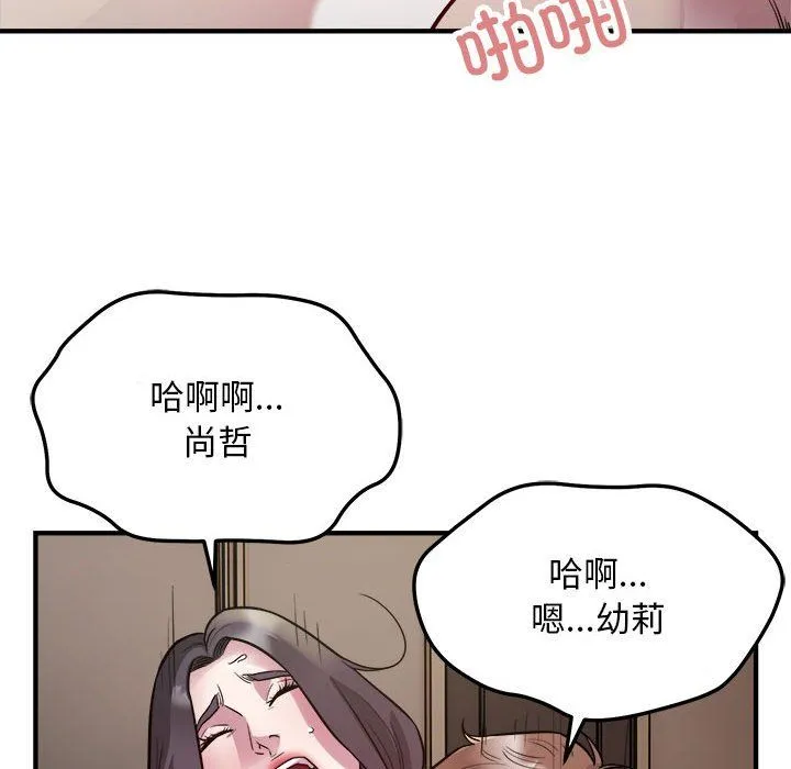好运出租车 - 第26話 - page 64