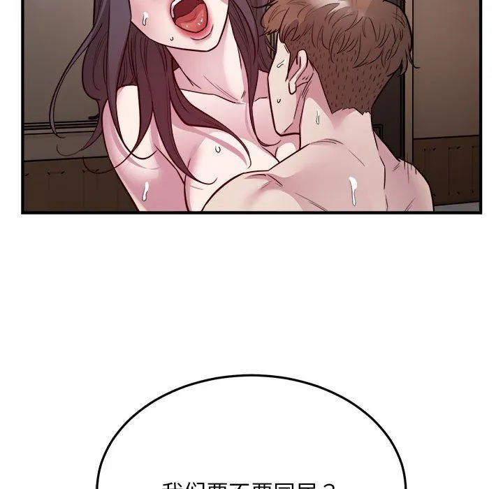 好运出租车 - 第26話 - page 65