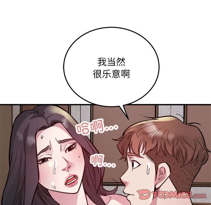 好运出租车 - 第26話 - page 68