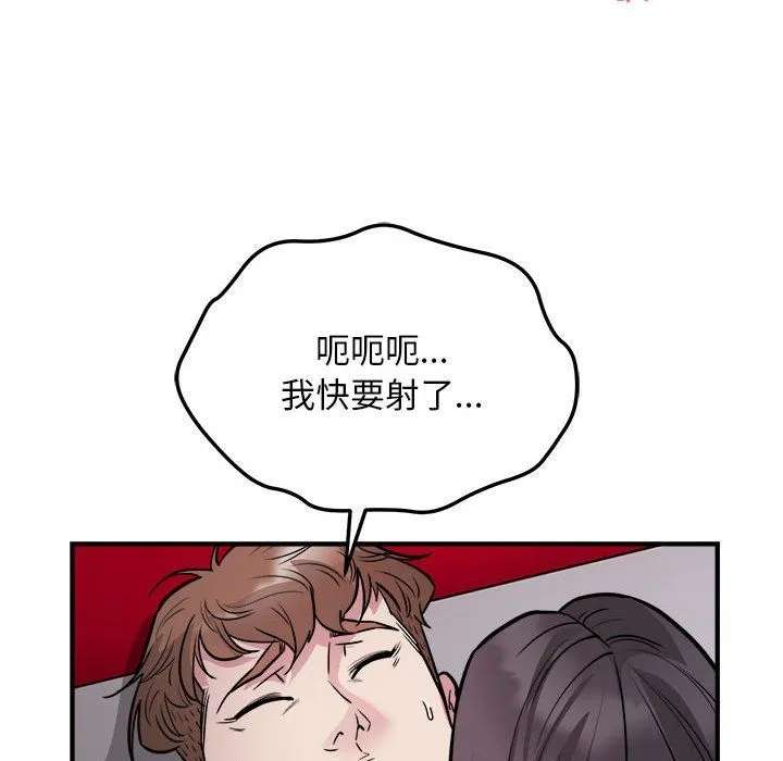 好运出租车 - 第26話 - page 73