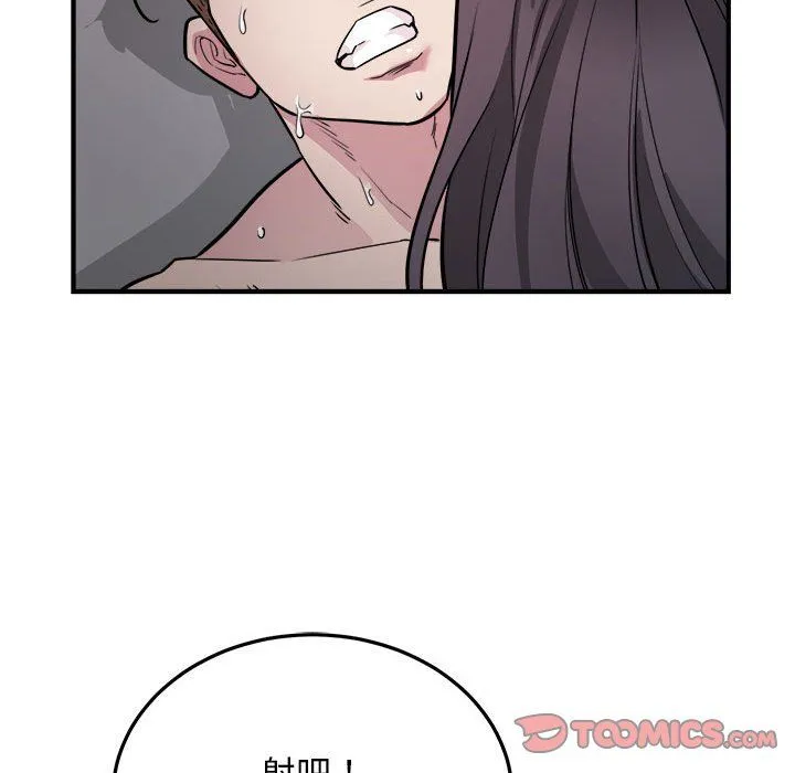 好运出租车 - 第26話 - page 74