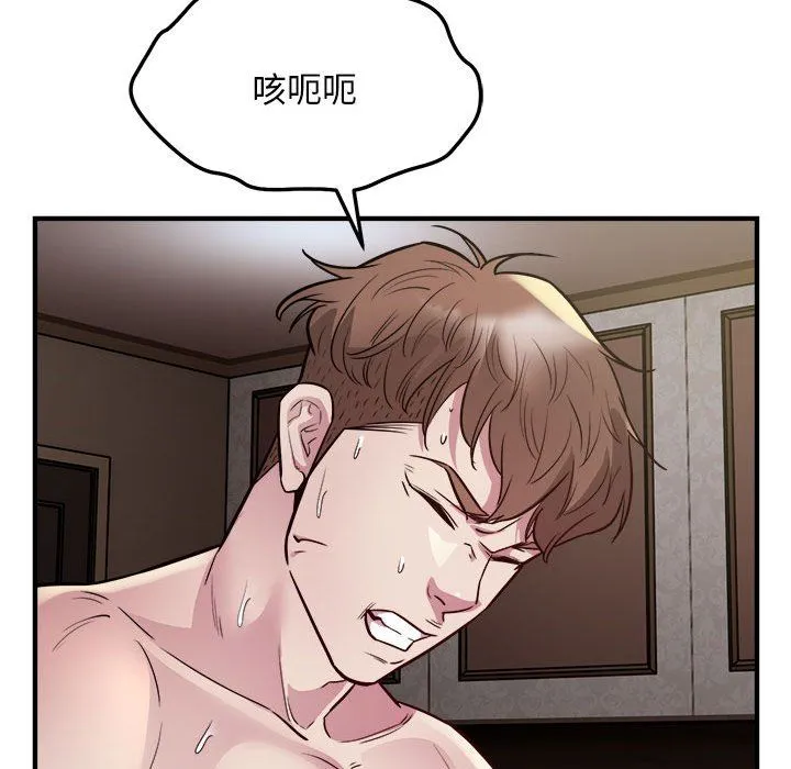 好运出租车 - 第26話 - page 78