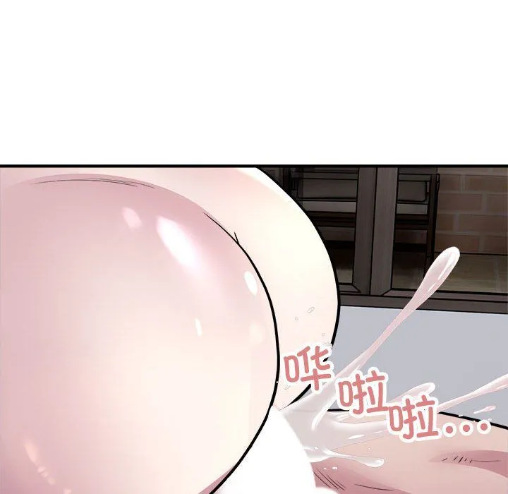 好运出租车 - 第26話 - page 81