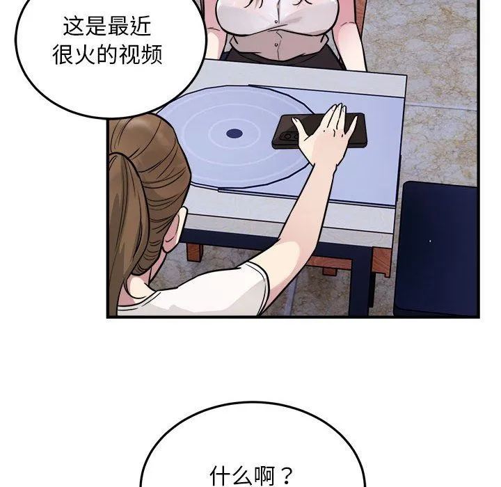好运出租车 - 第26話 - page 91