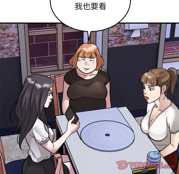 好运出租车 - 第26話 - page 92