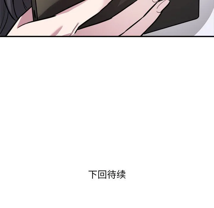 好运出租车 - 第26話 - page 100