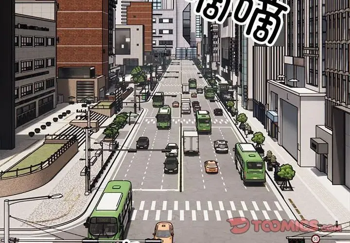 好运出租车 - 第1话 - page 3