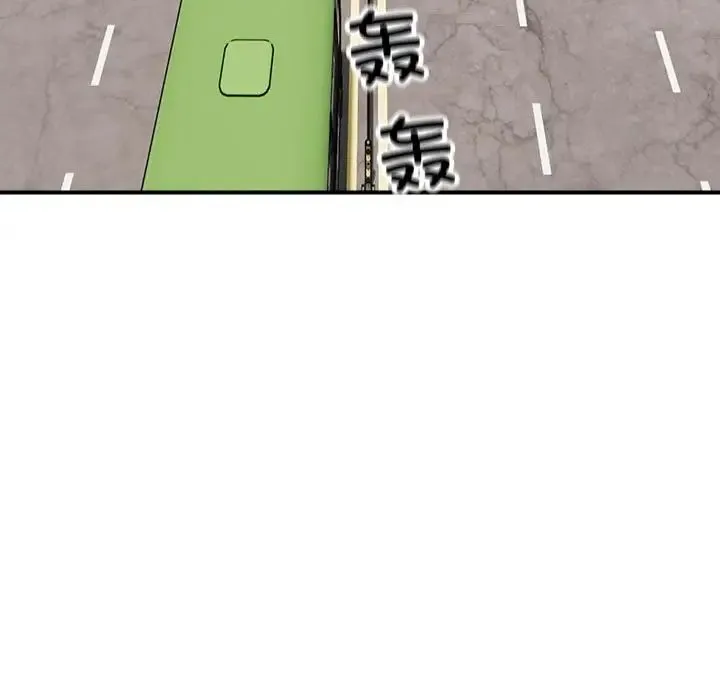 好运出租车 - 第1话 - page 5