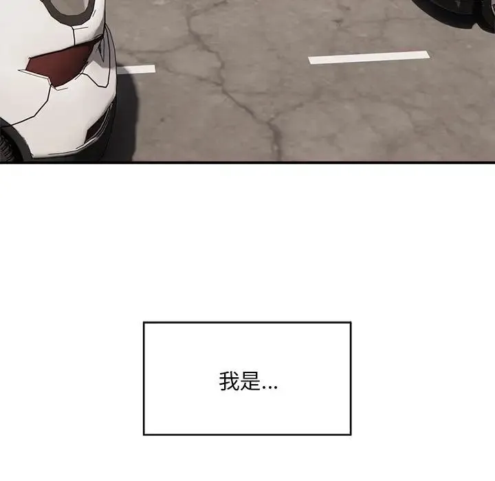 好运出租车 - 第1话 - page 7