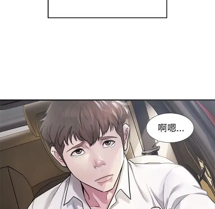 好运出租车 - 第1话 - page 10