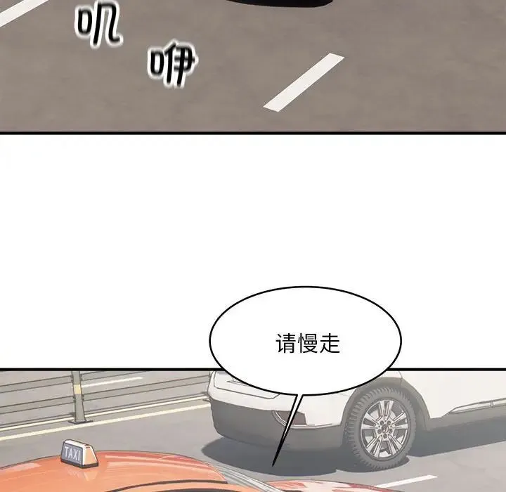 好运出租车 - 第1话 - page 25