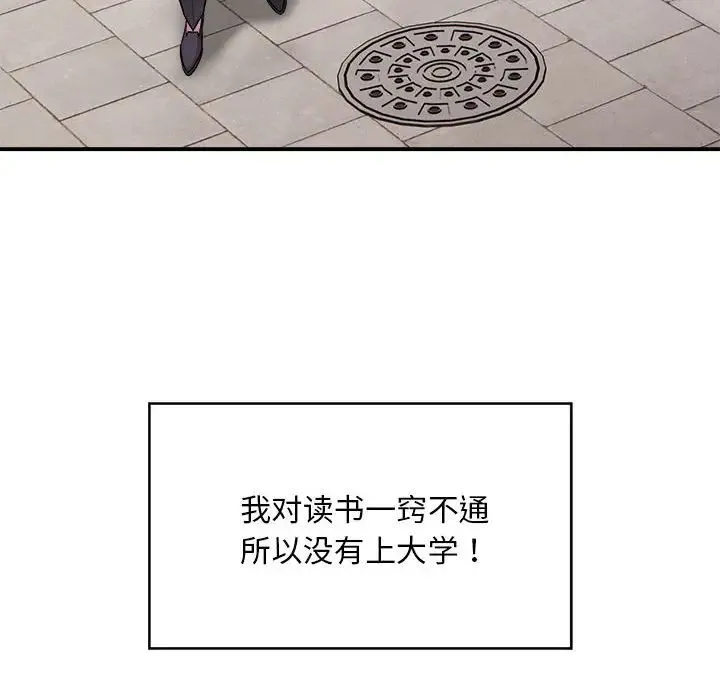 好运出租车 - 第1话 - page 27