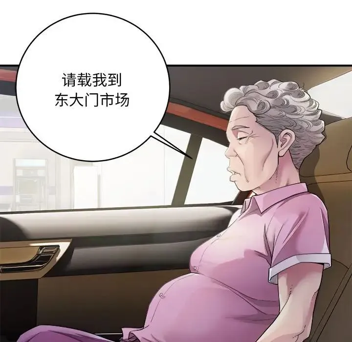 好运出租车 - 第1话 - page 30