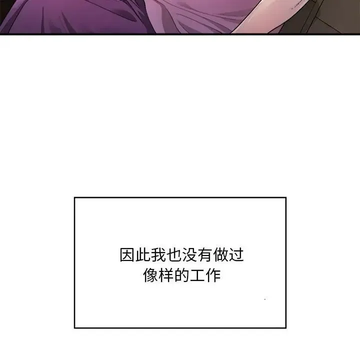 好运出租车 - 第1话 - page 31