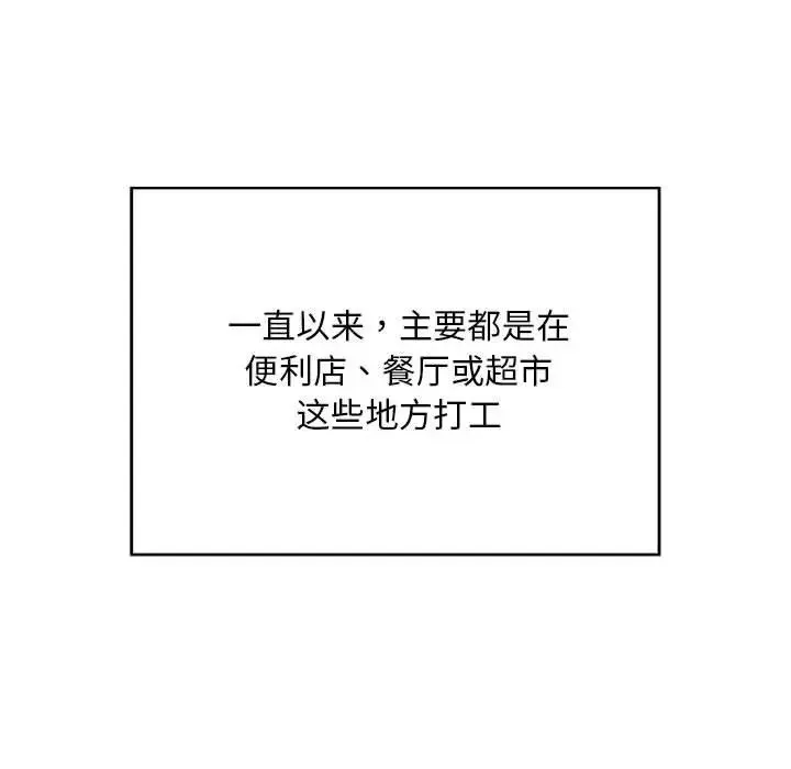 好运出租车 - 第1话 - page 34