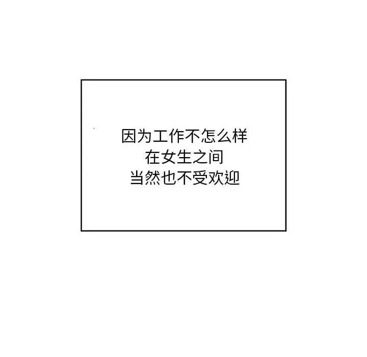 好运出租车 - 第1话 - page 39