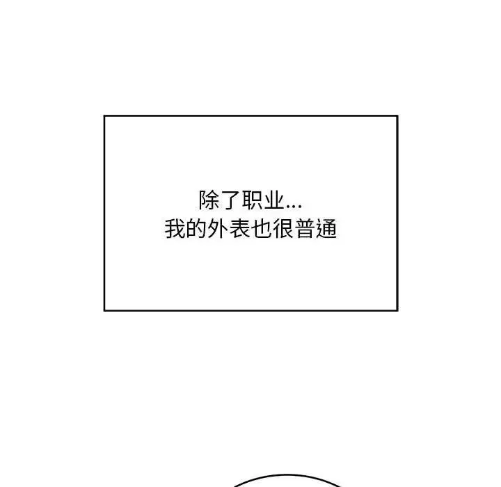 好运出租车 - 第1话 - page 42