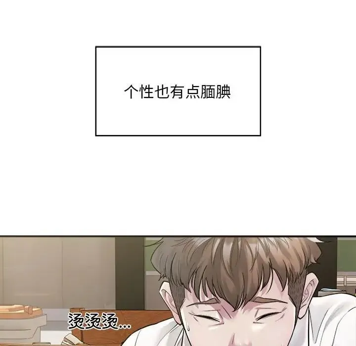好运出租车 - 第1话 - page 45