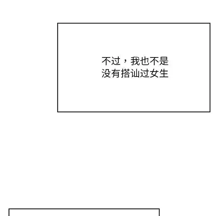 好运出租车 - 第1话 - page 47