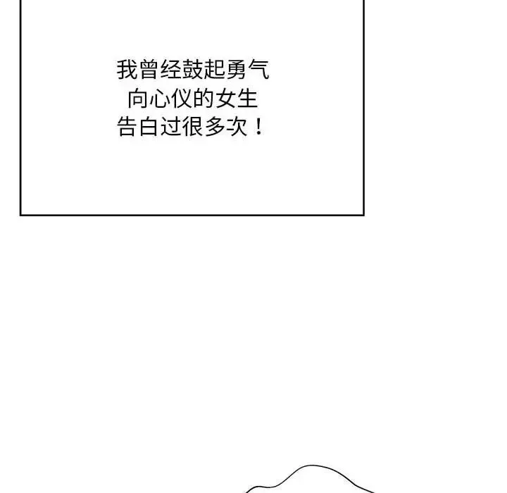好运出租车 - 第1话 - page 48
