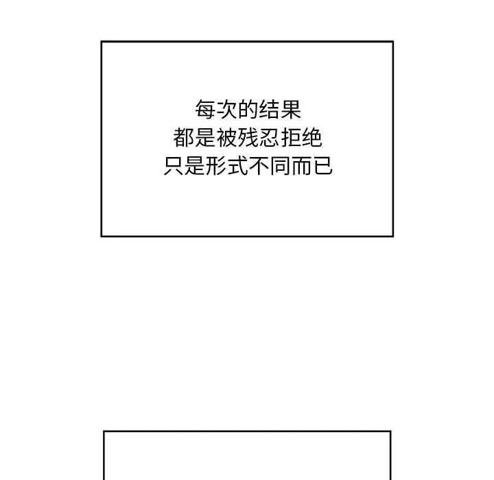 好运出租车 - 第1话 - page 55