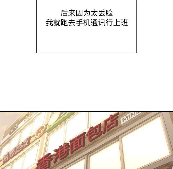 好运出租车 - 第1话 - page 56