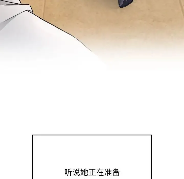 好运出租车 - 第1话 - page 61