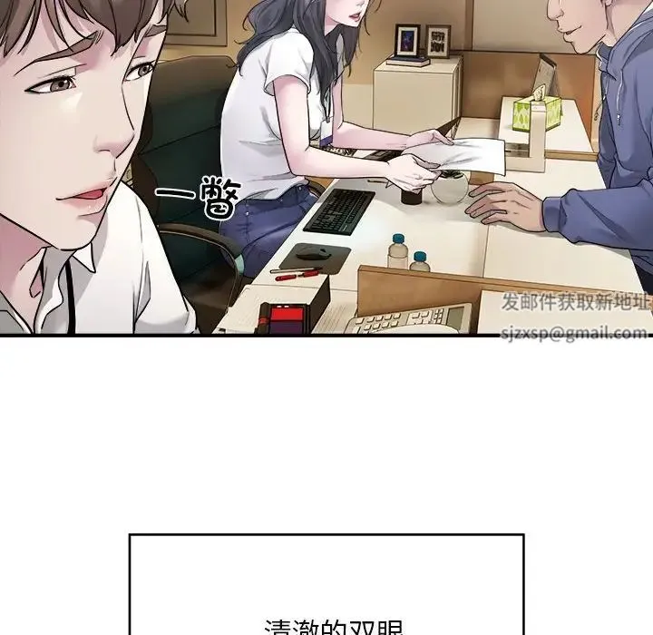 好运出租车 - 第1话 - page 63