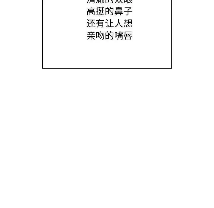 好运出租车 - 第1话 - page 64